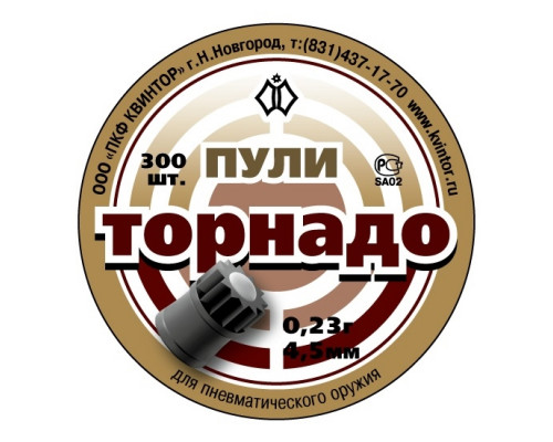 Пули «Торнадо» 4,5 мм, 0,23 г (300 штук)